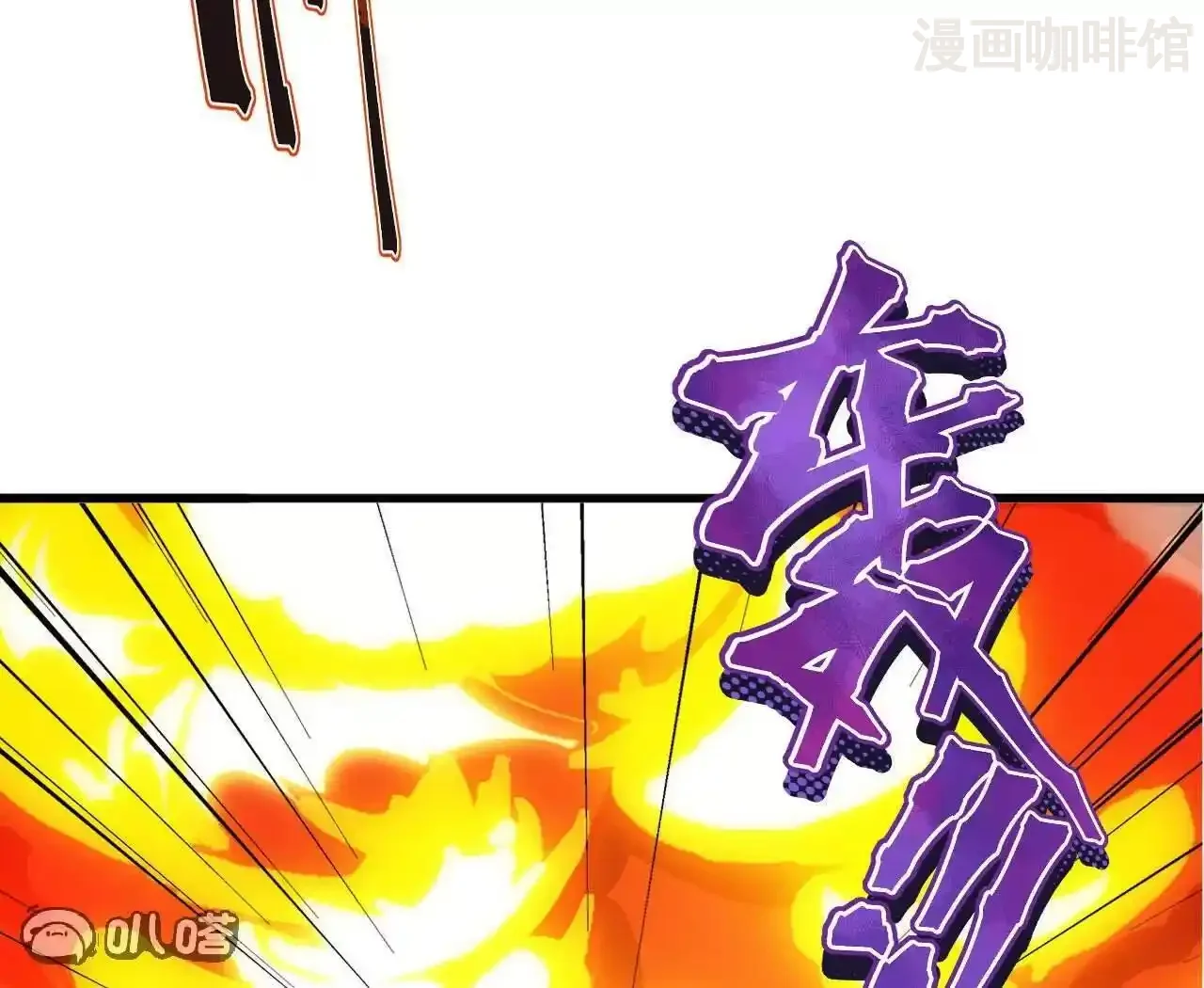 仙武帝尊 第843话 太吓人了 下拉式漫画 - 漫画咖啡馆 免费阅读 - Page 49