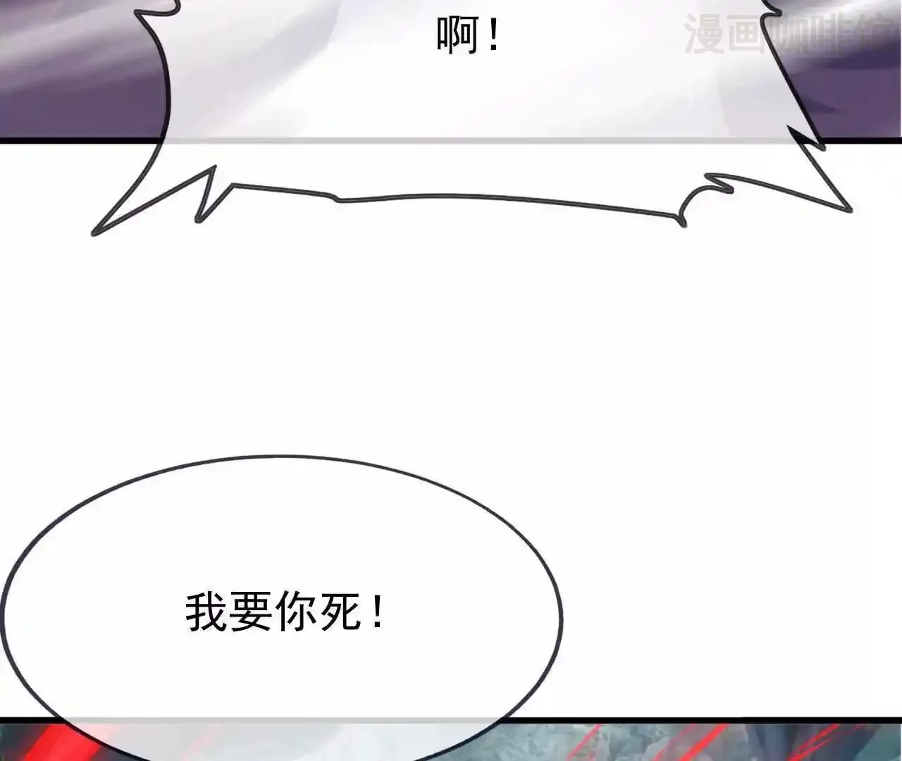 仙武帝尊 第843话 太吓人了 下拉式漫画 - 漫画咖啡馆 免费阅读 - Page 54