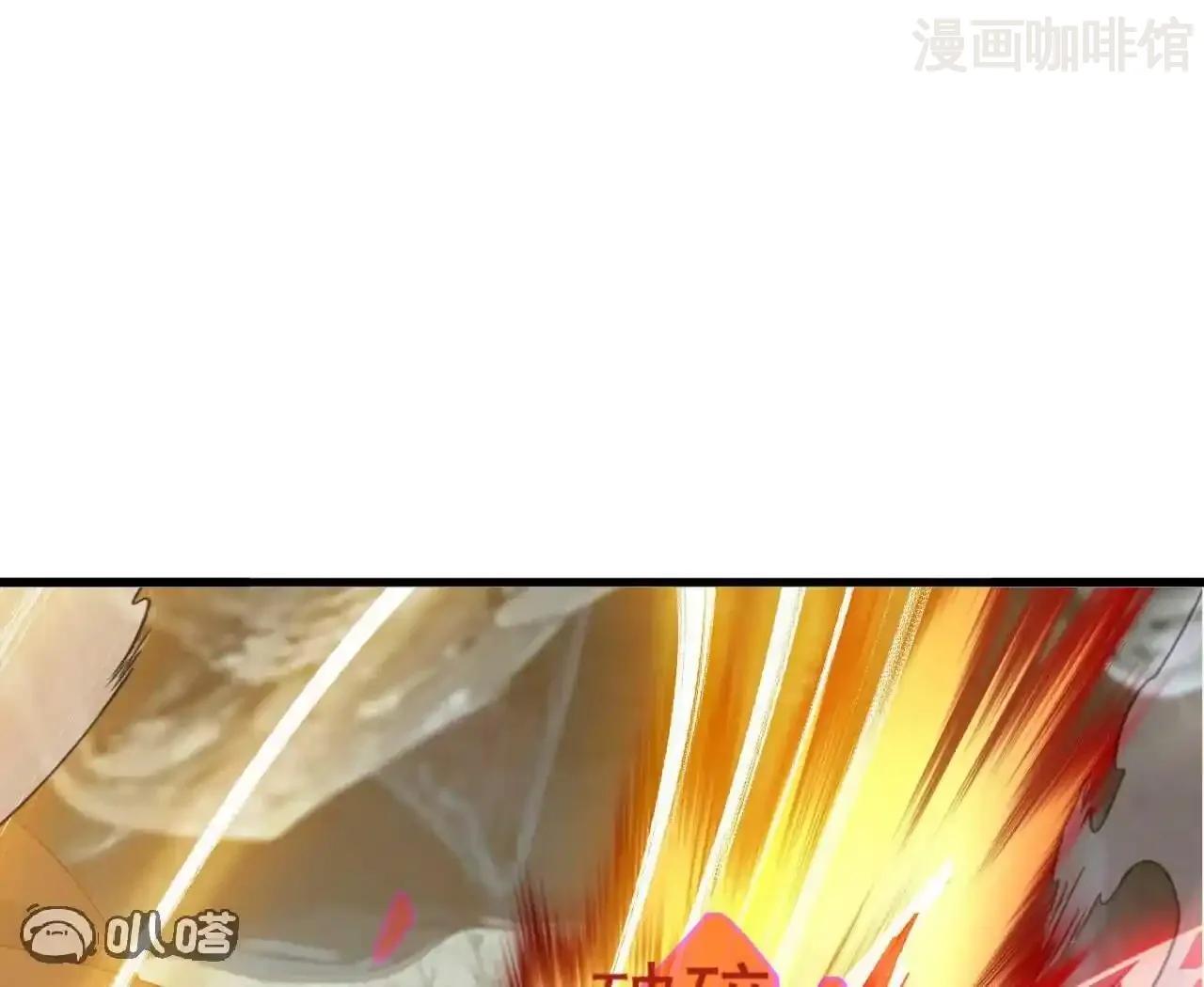 仙武帝尊 第843话 太吓人了 下拉式漫画 - 漫画咖啡馆 免费阅读 - Page 63