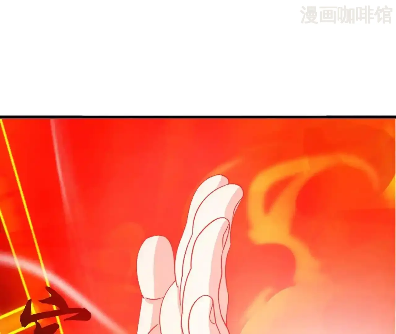 仙武帝尊 第843话 太吓人了 下拉式漫画 - 漫画咖啡馆 免费阅读 - Page 74