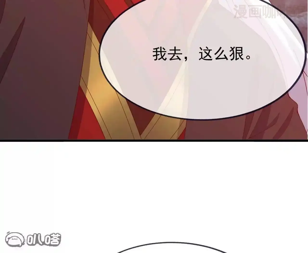 仙武帝尊 第843话 太吓人了 下拉式漫画 - 漫画咖啡馆 免费阅读 - Page 79