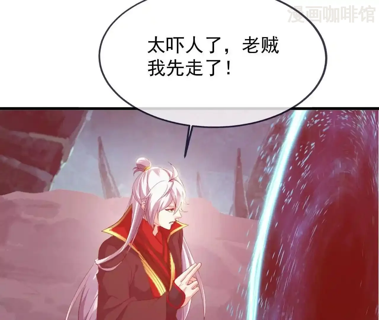 仙武帝尊 第843话 太吓人了 下拉式漫画 - 漫画咖啡馆 免费阅读 - Page 80