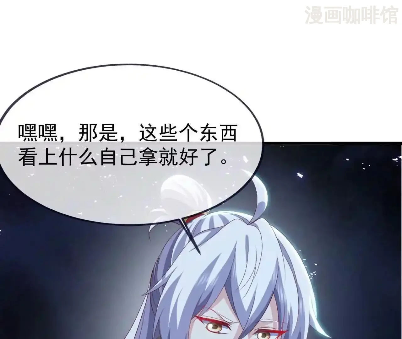 仙武帝尊 第843话 太吓人了 下拉式漫画 - 漫画咖啡馆 免费阅读 - Page 94