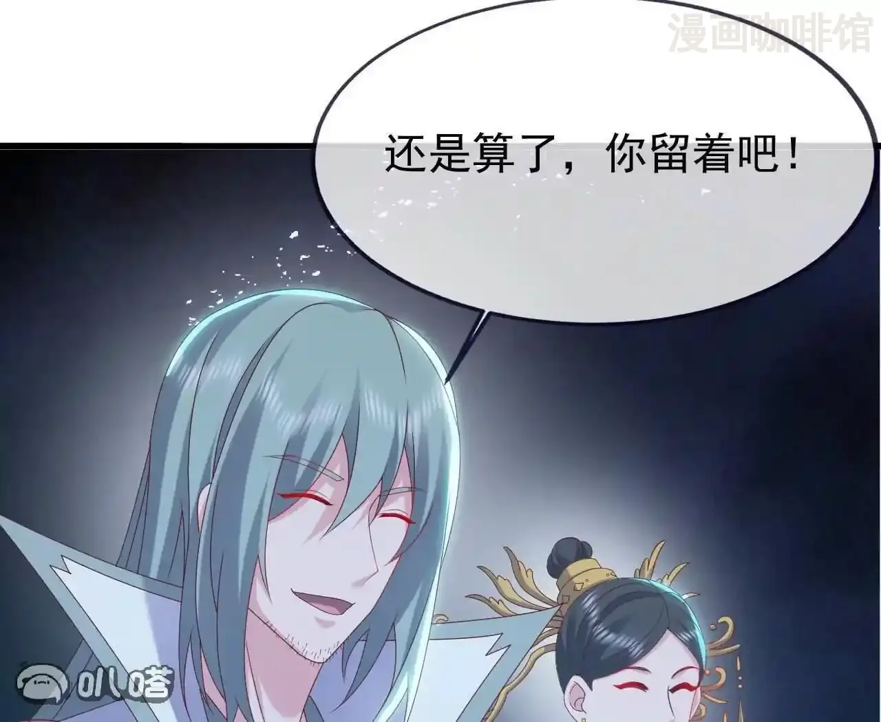 仙武帝尊 第843话 太吓人了 下拉式漫画 - 漫画咖啡馆 免费阅读 - Page 97