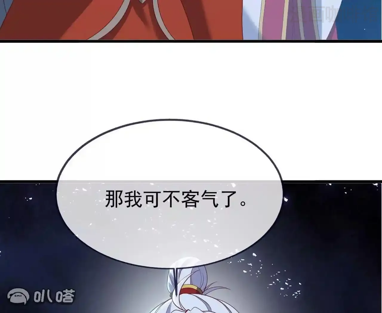 仙武帝尊 第843话 太吓人了 下拉式漫画 - 漫画咖啡馆 免费阅读 - Page 99