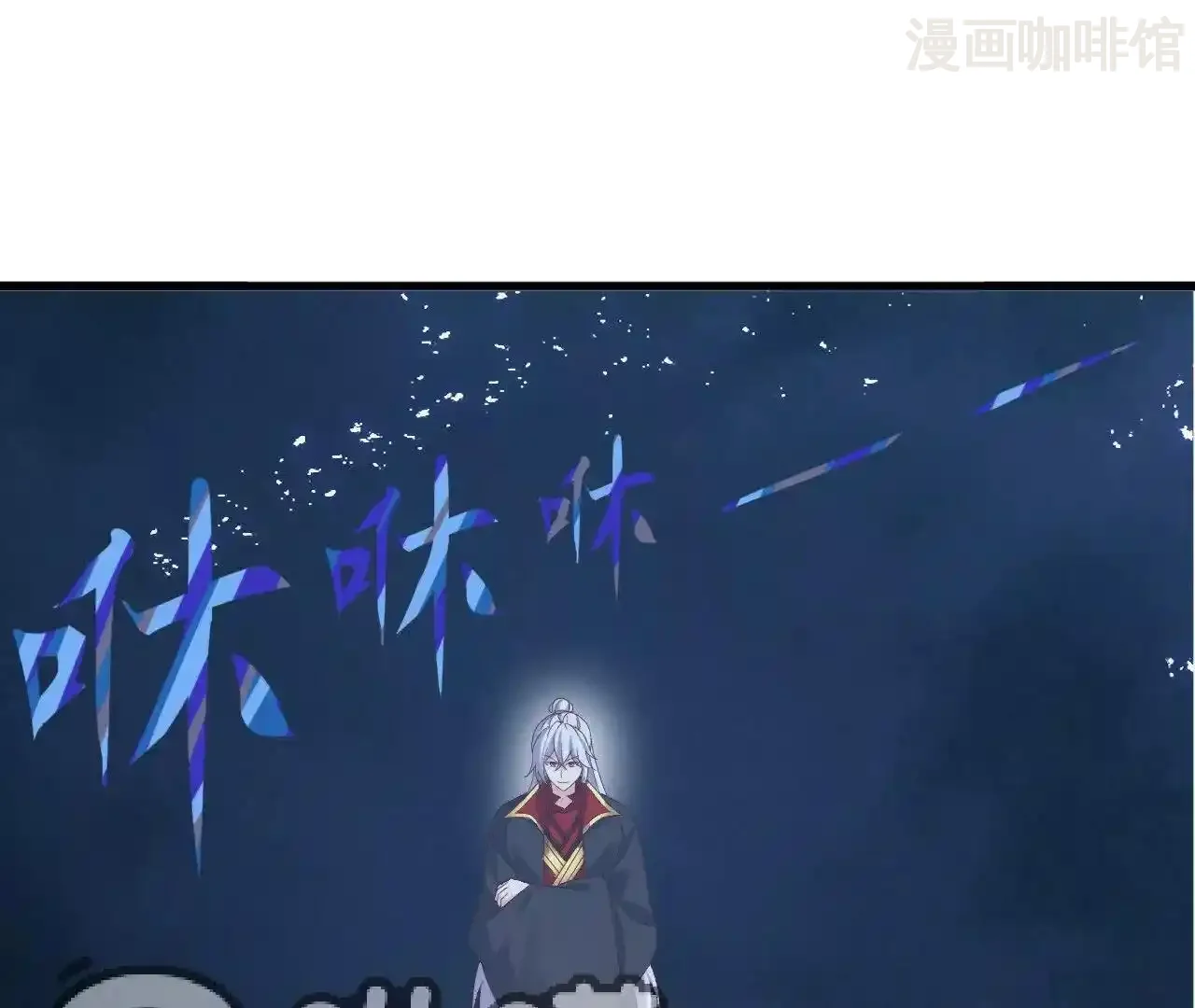 仙武帝尊 第843话 太吓人了 下拉式漫画 - 漫画咖啡馆 免费阅读 - Page 102