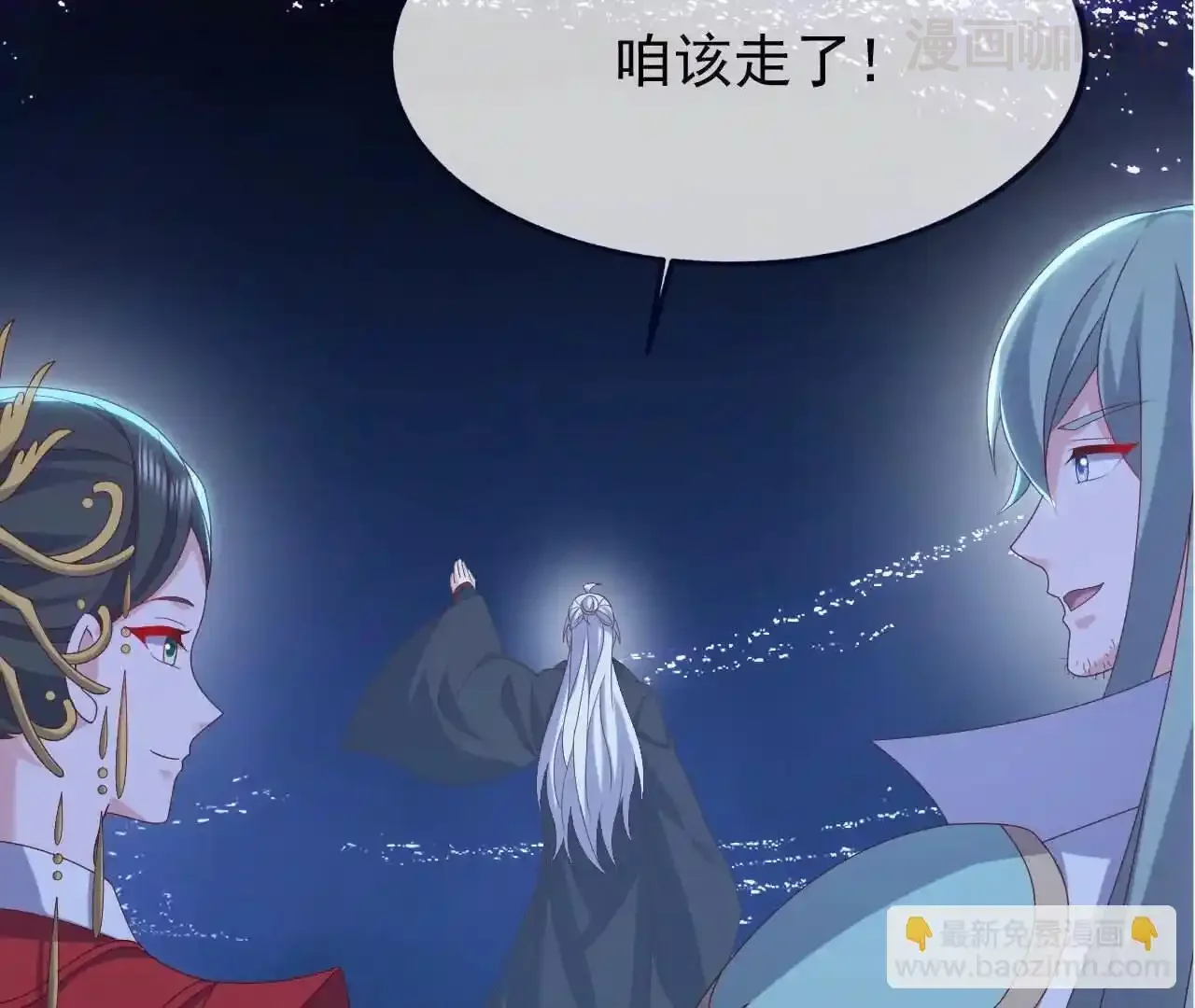 仙武帝尊 第843话 太吓人了 下拉式漫画 - 漫画咖啡馆 免费阅读 - Page 106