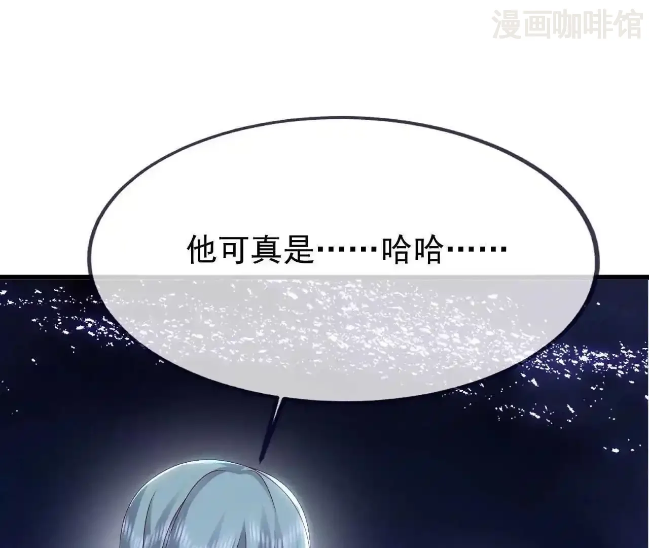 仙武帝尊 第843话 太吓人了 下拉式漫画 - 漫画咖啡馆 免费阅读 - Page 108