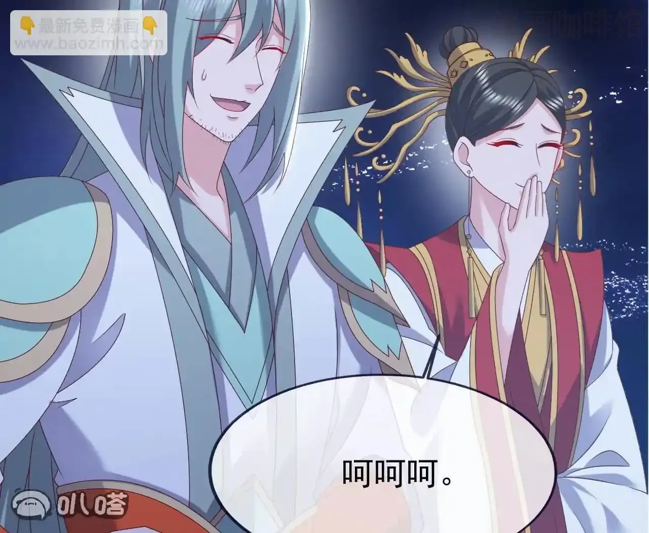 仙武帝尊 第843话 太吓人了 下拉式漫画 - 漫画咖啡馆 免费阅读 - Page 109