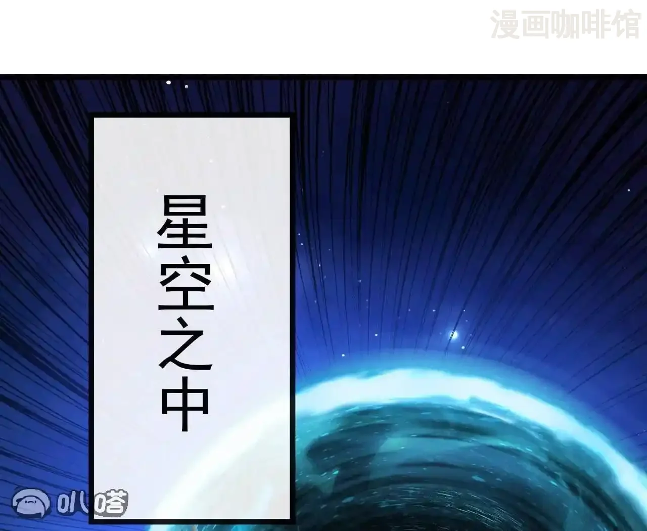 仙武帝尊 第843话 太吓人了 下拉式漫画 - 漫画咖啡馆 免费阅读 - Page 111