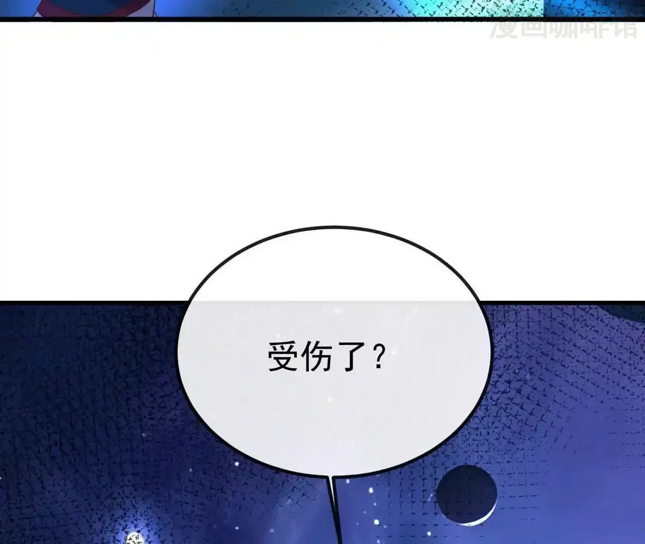 仙武帝尊 第843话 太吓人了 下拉式漫画 - 漫画咖啡馆 免费阅读 - Page 116