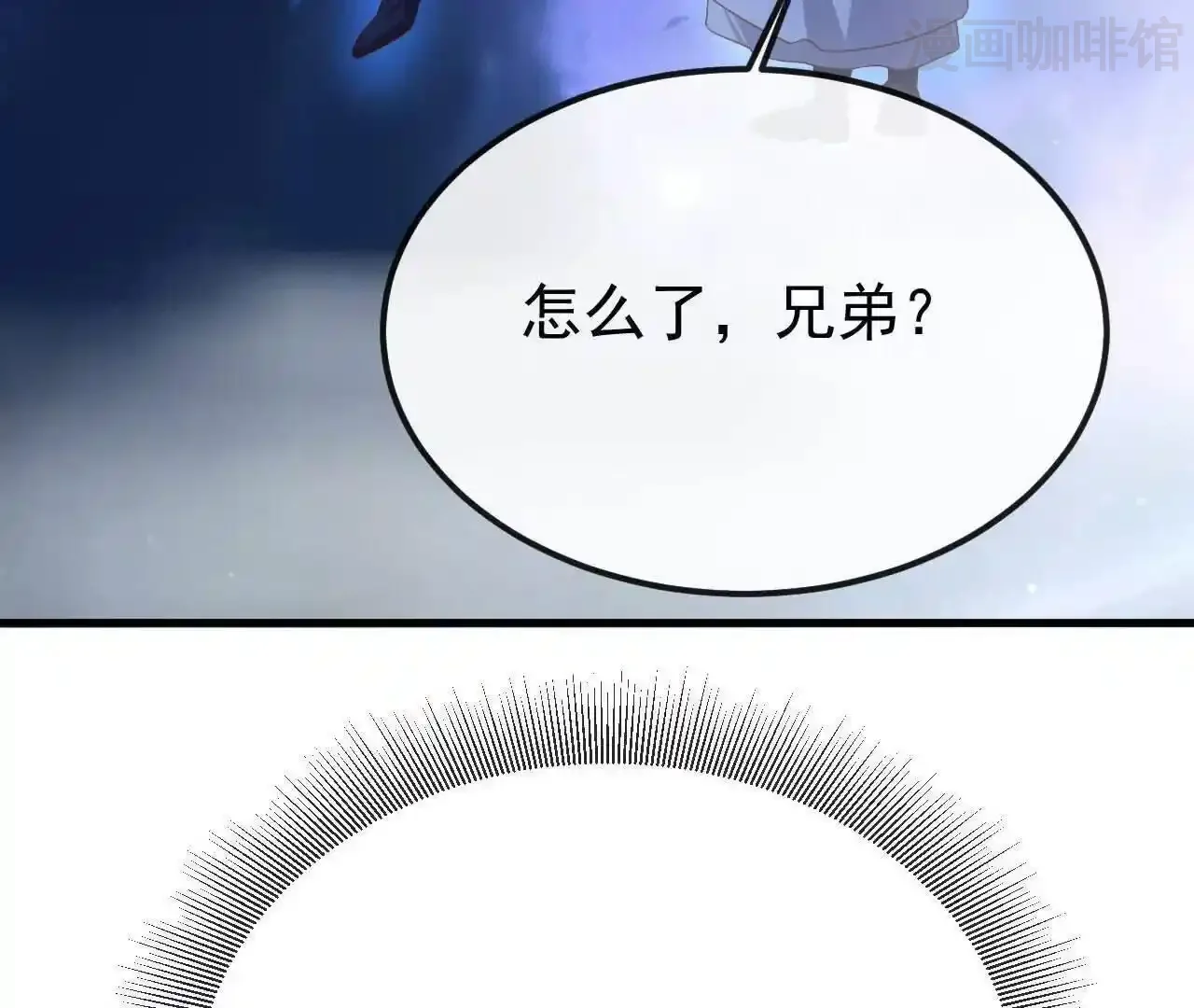 仙武帝尊 第843话 太吓人了 下拉式漫画 - 漫画咖啡馆 免费阅读 - Page 118