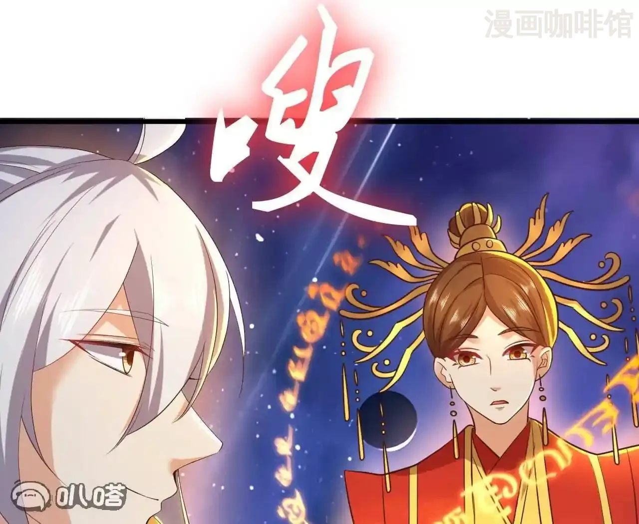 仙武帝尊 第843话 太吓人了 下拉式漫画 - 漫画咖啡馆 免费阅读 - Page 125