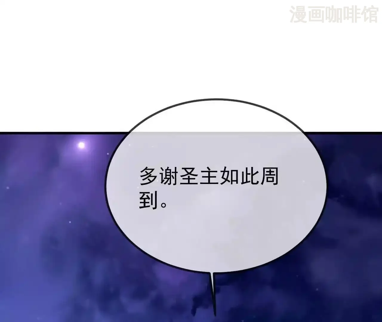 仙武帝尊 第843话 太吓人了 下拉式漫画 - 漫画咖啡馆 免费阅读 - Page 130