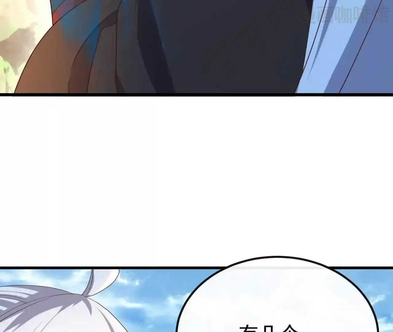 仙武帝尊 第843话 太吓人了 下拉式漫画 - 漫画咖啡馆 免费阅读 - Page 158