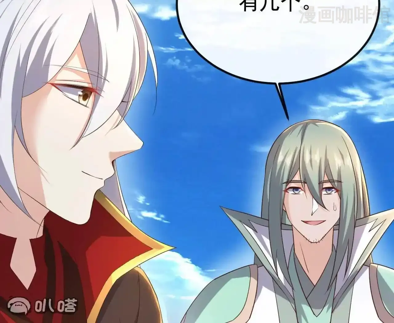 仙武帝尊 第843话 太吓人了 下拉式漫画 - 漫画咖啡馆 免费阅读 - Page 159