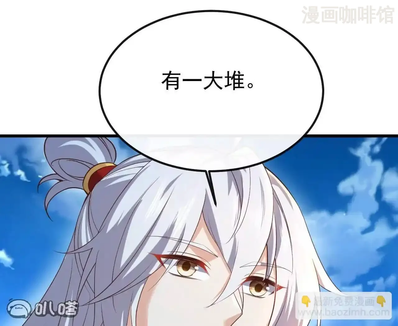 仙武帝尊 第843话 太吓人了 下拉式漫画 - 漫画咖啡馆 免费阅读 - Page 161