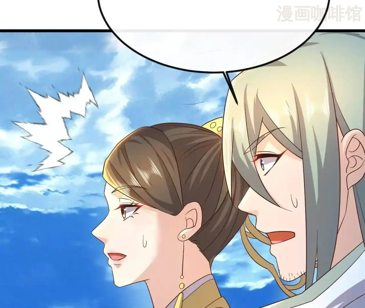 仙武帝尊 第843话 太吓人了 下拉式漫画 - 漫画咖啡馆 免费阅读 - Page 164