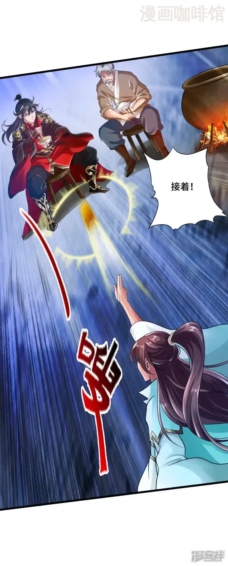 仙武帝尊 第16话 两峰的邀请 下拉式漫画 - 漫画咖啡馆 免费阅读 - Page 3