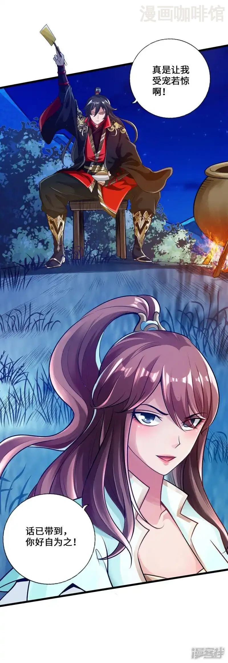 仙武帝尊 第16话 两峰的邀请 下拉式漫画 - 漫画咖啡馆 免费阅读 - Page 5