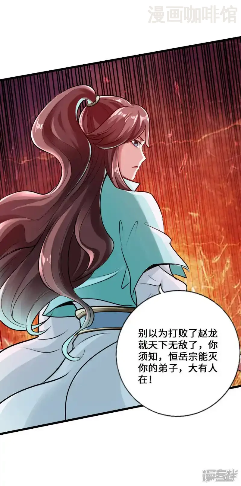 仙武帝尊 第16话 两峰的邀请 下拉式漫画 - 漫画咖啡馆 免费阅读 - Page 6