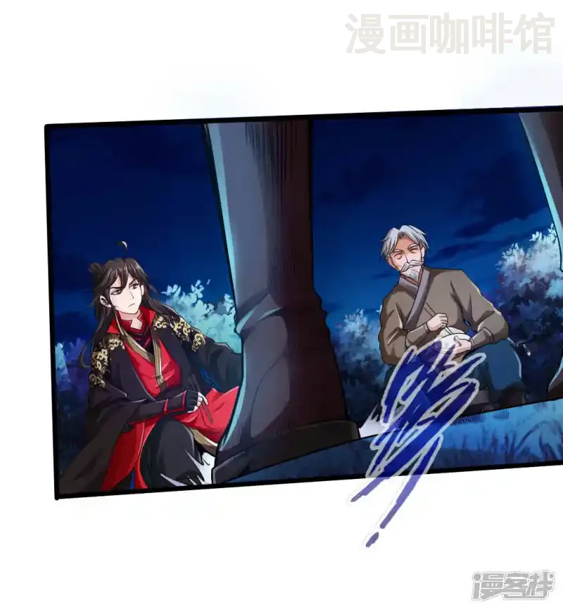 仙武帝尊 第16话 两峰的邀请 下拉式漫画 - 漫画咖啡馆 免费阅读 - Page 10