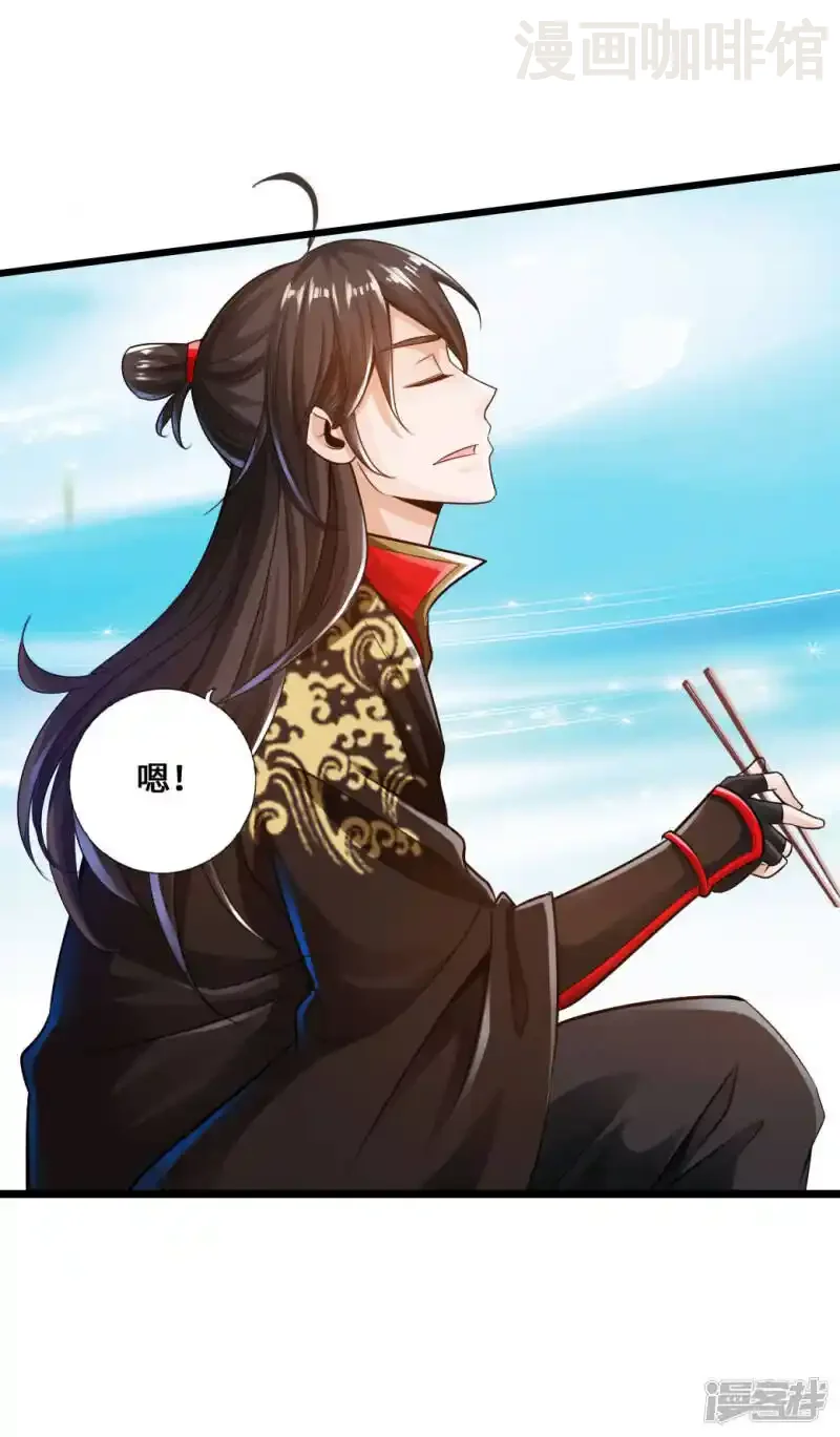 仙武帝尊 第16话 两峰的邀请 下拉式漫画 - 漫画咖啡馆 免费阅读 - Page 13