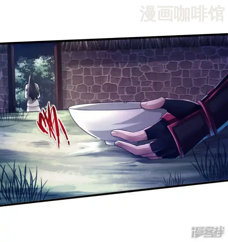 仙武帝尊 第16话 两峰的邀请 下拉式漫画 - 漫画咖啡馆 免费阅读 - Page 16