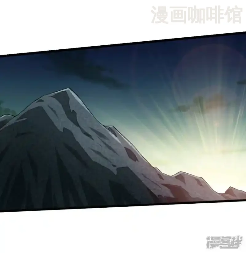 仙武帝尊 第16话 两峰的邀请 下拉式漫画 - 漫画咖啡馆 免费阅读 - Page 20