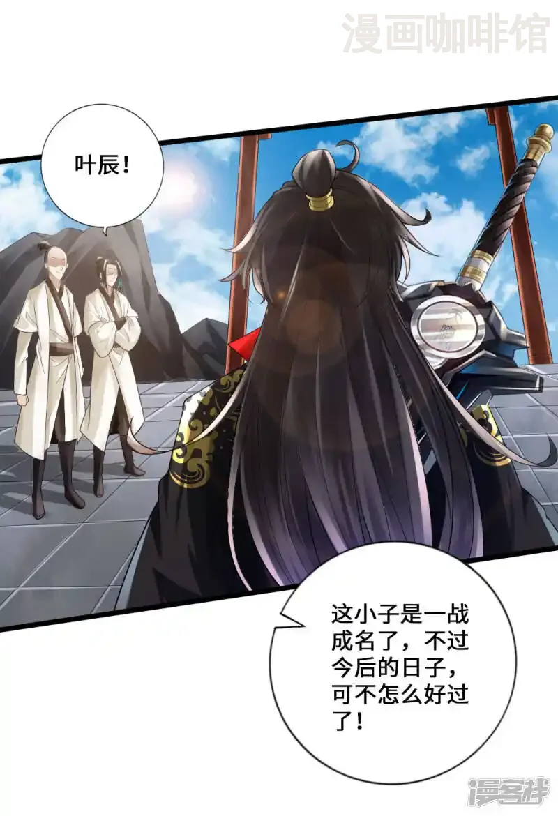 仙武帝尊 第16话 两峰的邀请 下拉式漫画 - 漫画咖啡馆 免费阅读 - Page 22