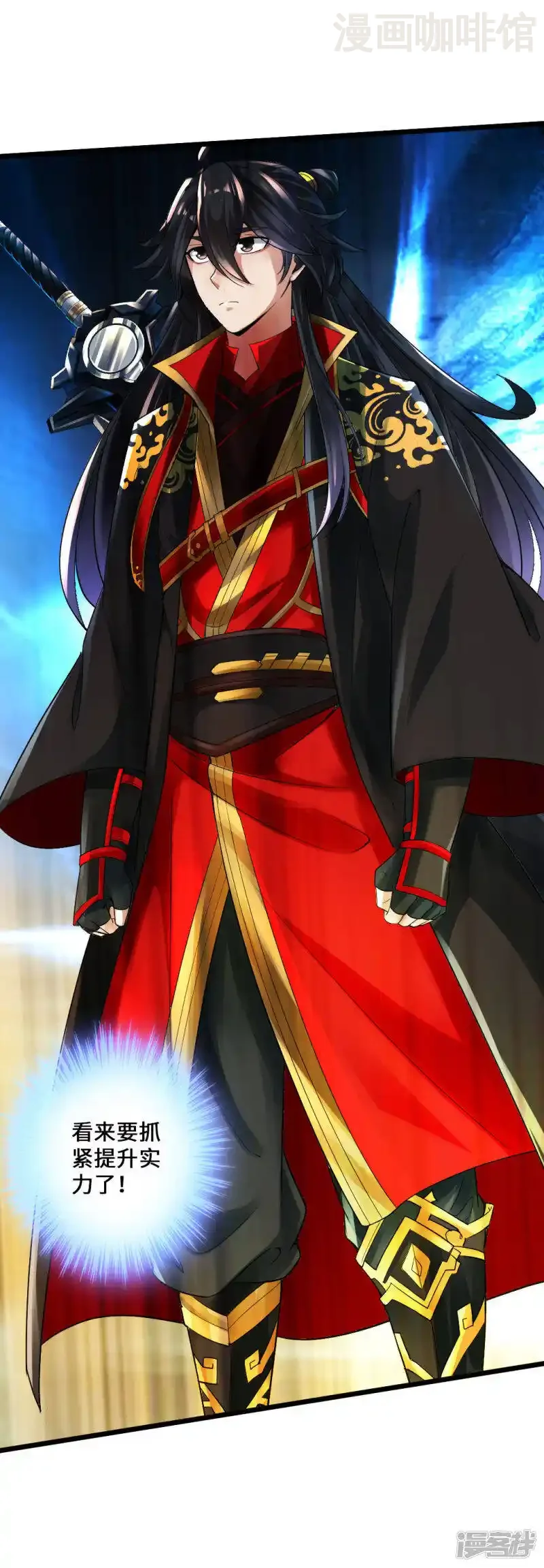 仙武帝尊 第16话 两峰的邀请 下拉式漫画 - 漫画咖啡馆 免费阅读 - Page 25