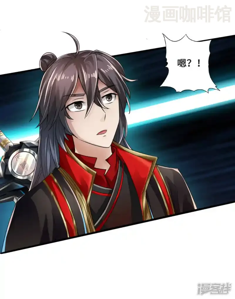 仙武帝尊 第16话 两峰的邀请 下拉式漫画 - 漫画咖啡馆 免费阅读 - Page 32