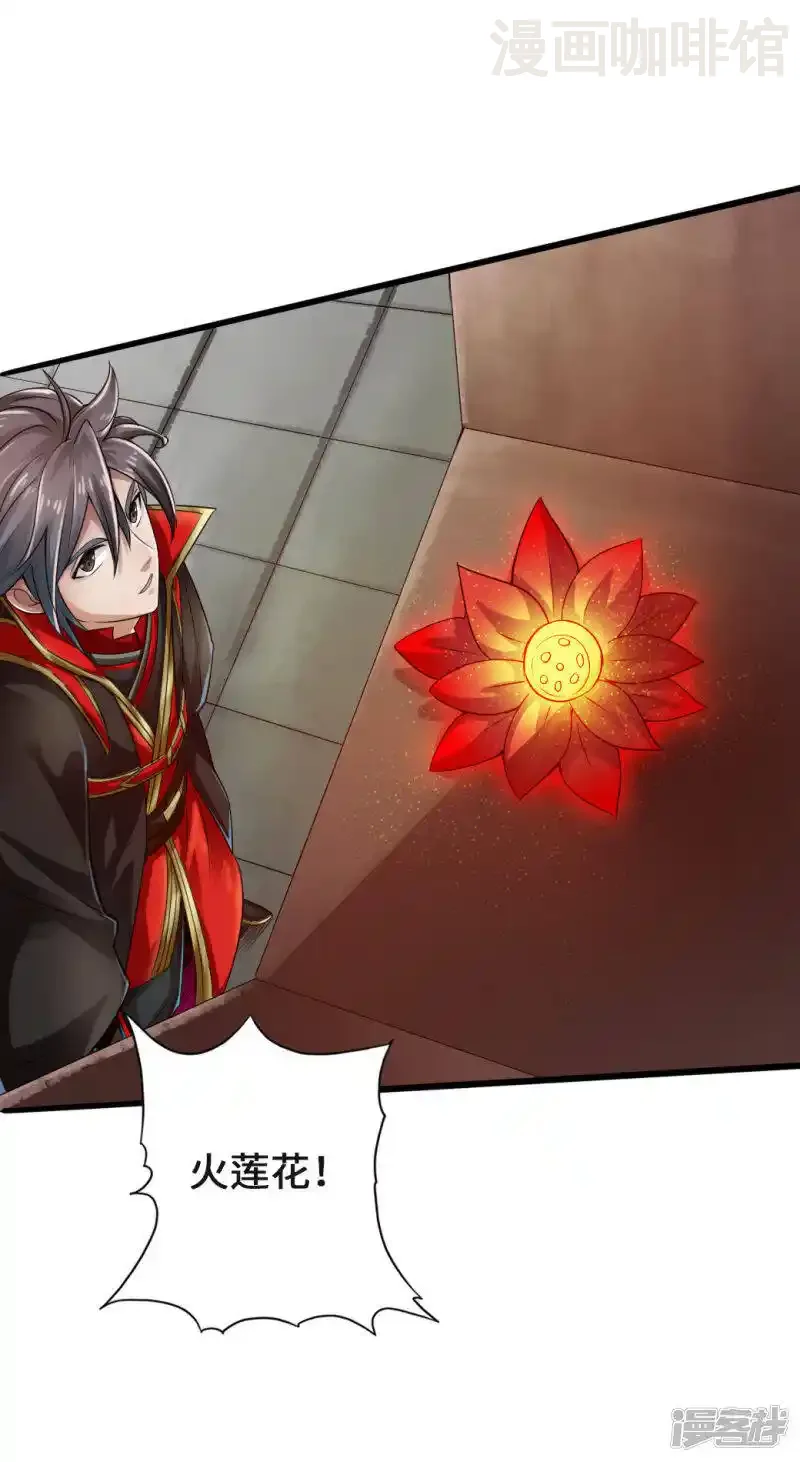 仙武帝尊 第16话 两峰的邀请 下拉式漫画 - 漫画咖啡馆 免费阅读 - Page 33