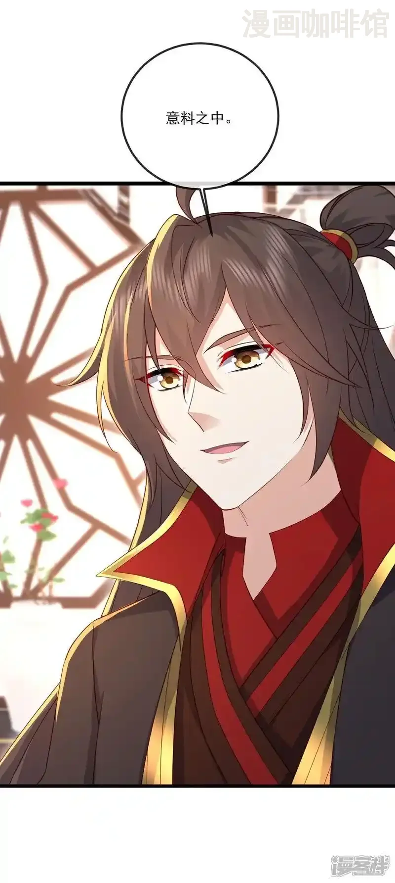 仙武帝尊 第536话 再遇沧溟 下拉式漫画 - 漫画咖啡馆 免费阅读 - Page 5