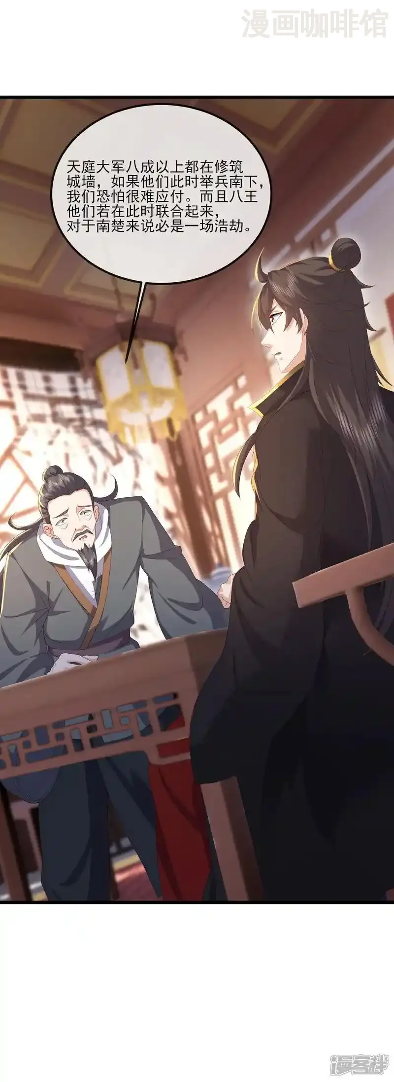 仙武帝尊 第536话 再遇沧溟 下拉式漫画 - 漫画咖啡馆 免费阅读 - Page 6