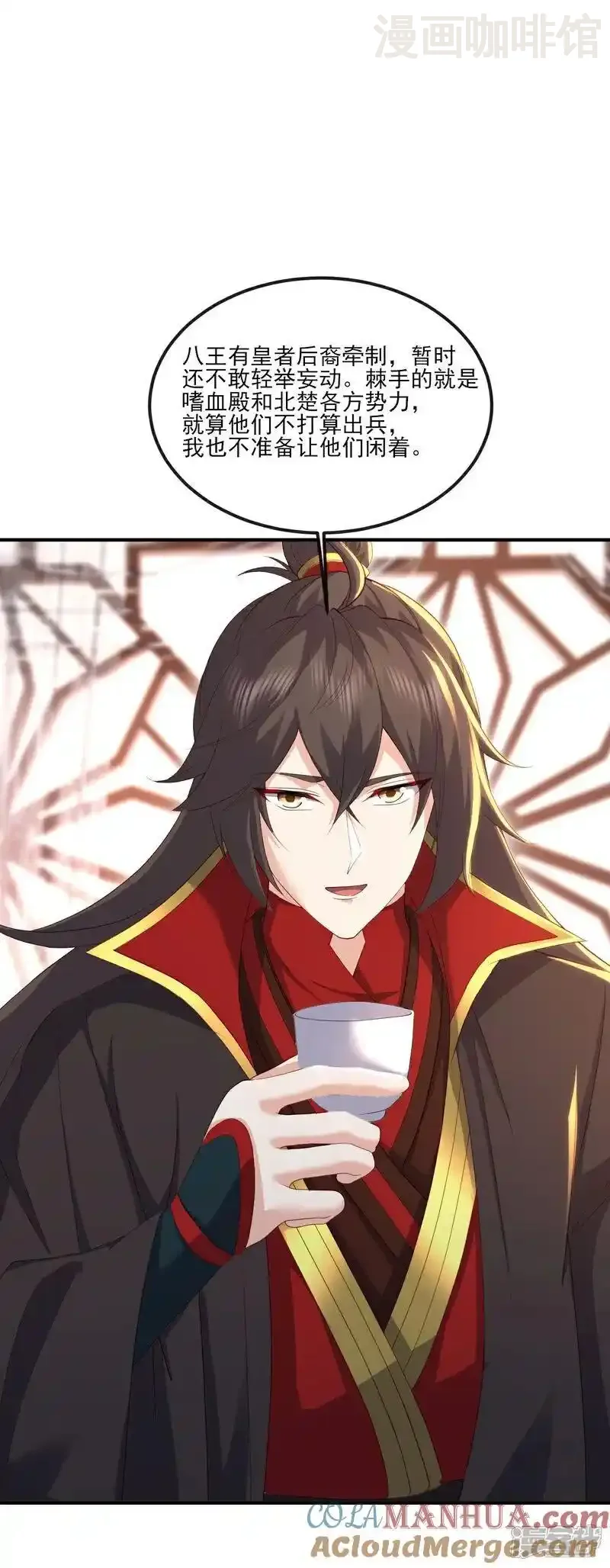 仙武帝尊 第536话 再遇沧溟 下拉式漫画 - 漫画咖啡馆 免费阅读 - Page 7