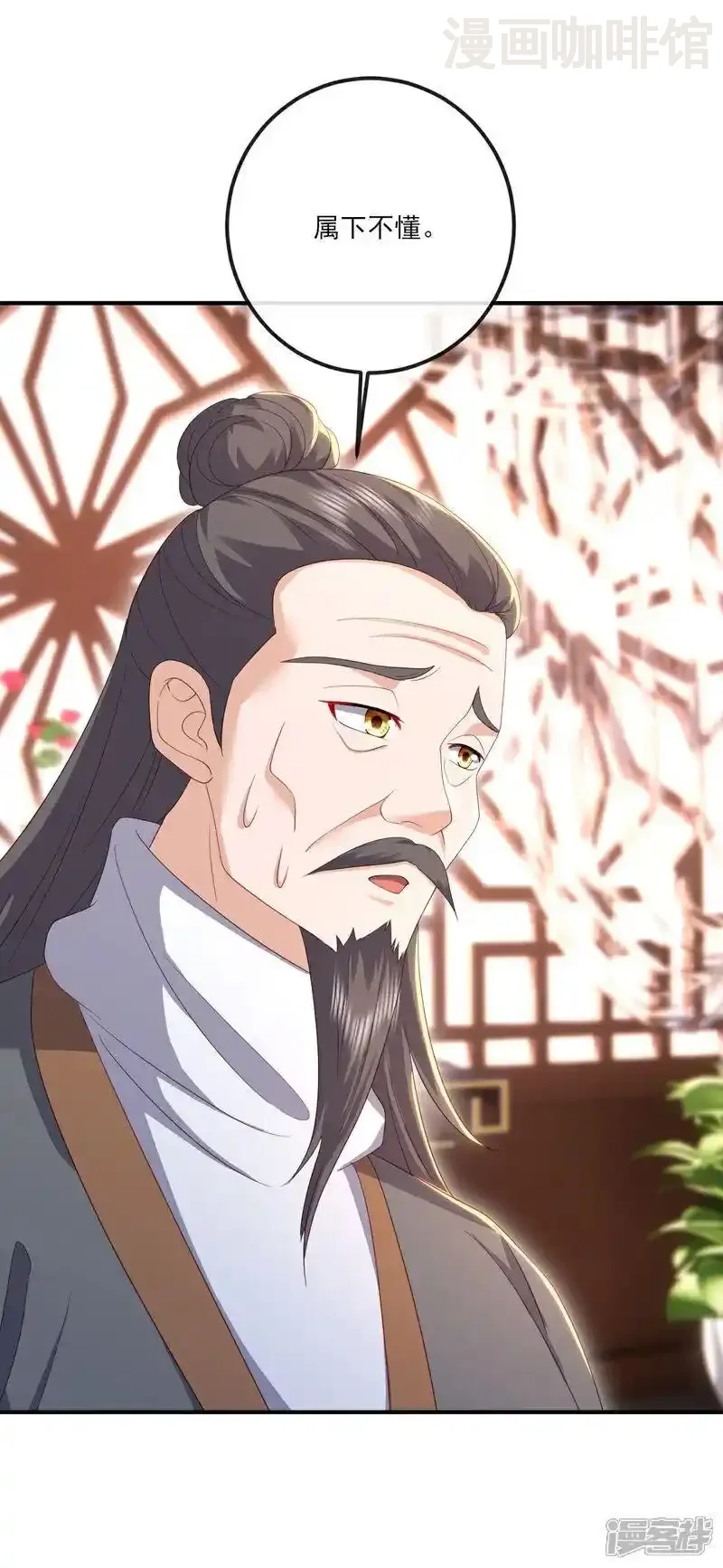 仙武帝尊 第536话 再遇沧溟 下拉式漫画 - 漫画咖啡馆 免费阅读 - Page 8