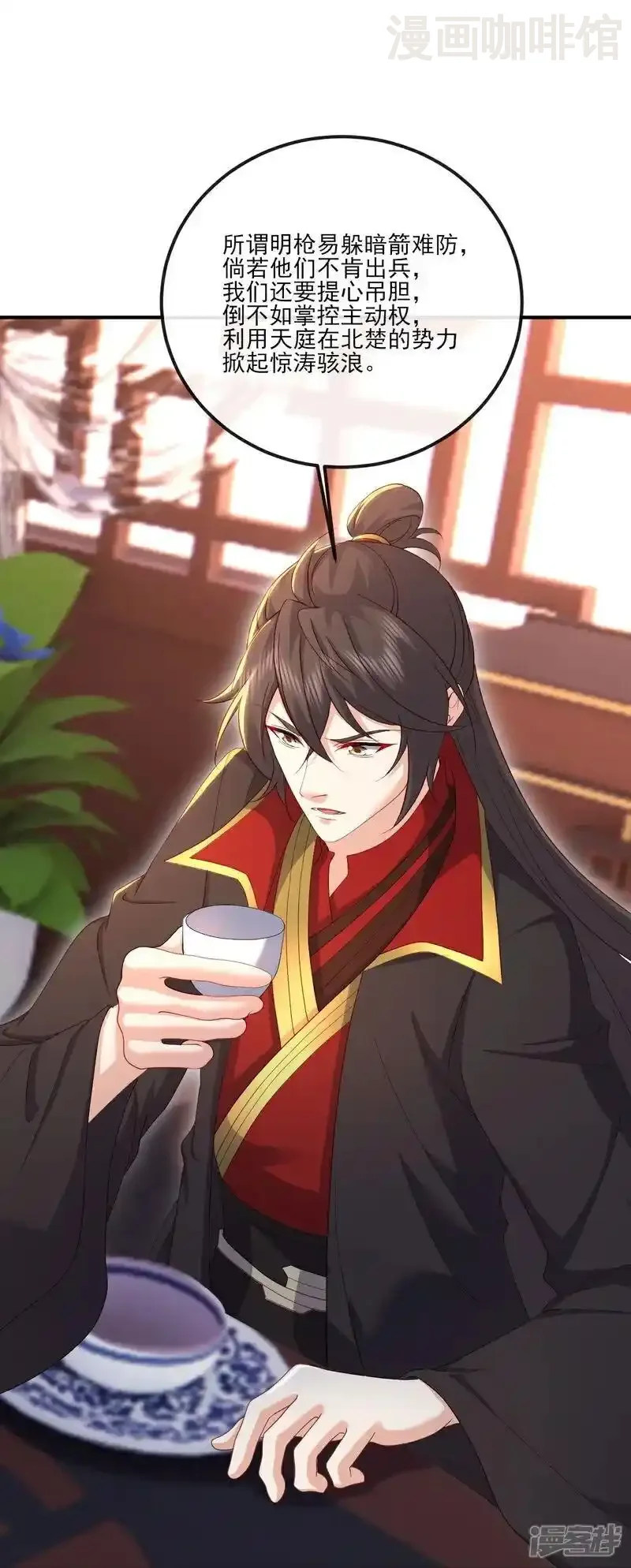 仙武帝尊 第536话 再遇沧溟 下拉式漫画 - 漫画咖啡馆 免费阅读 - Page 9