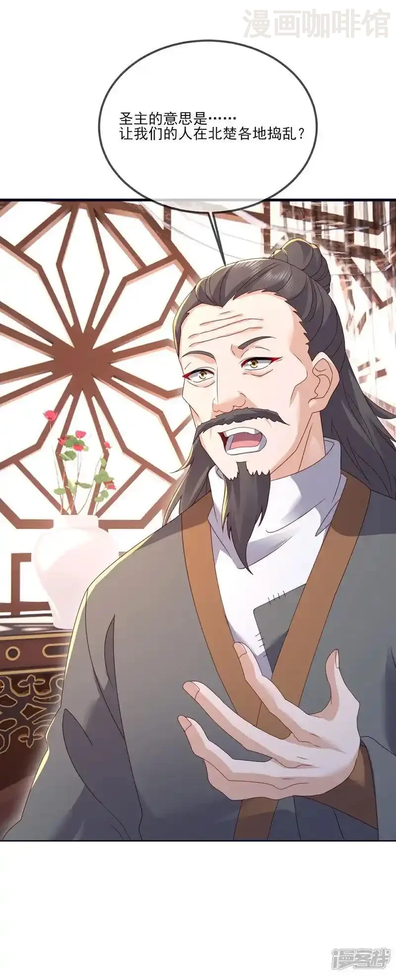 仙武帝尊 第536话 再遇沧溟 下拉式漫画 - 漫画咖啡馆 免费阅读 - Page 12