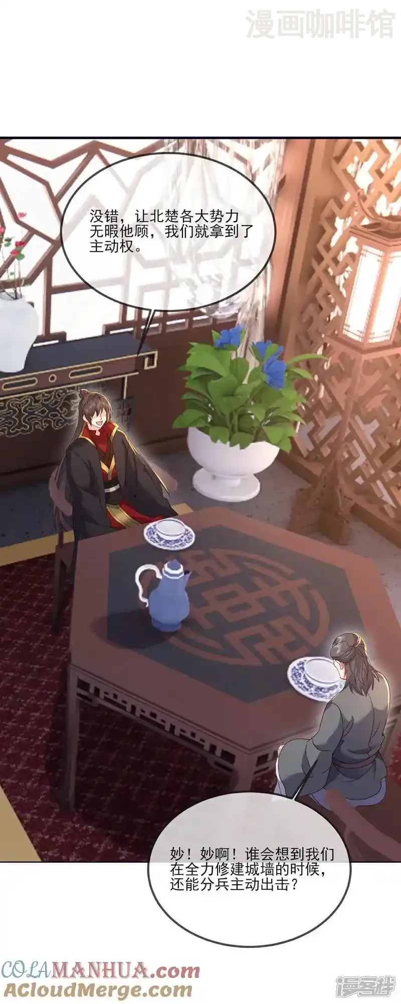 仙武帝尊 第536话 再遇沧溟 下拉式漫画 - 漫画咖啡馆 免费阅读 - Page 13