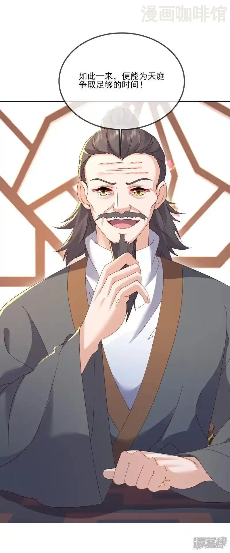 仙武帝尊 第536话 再遇沧溟 下拉式漫画 - 漫画咖啡馆 免费阅读 - Page 14