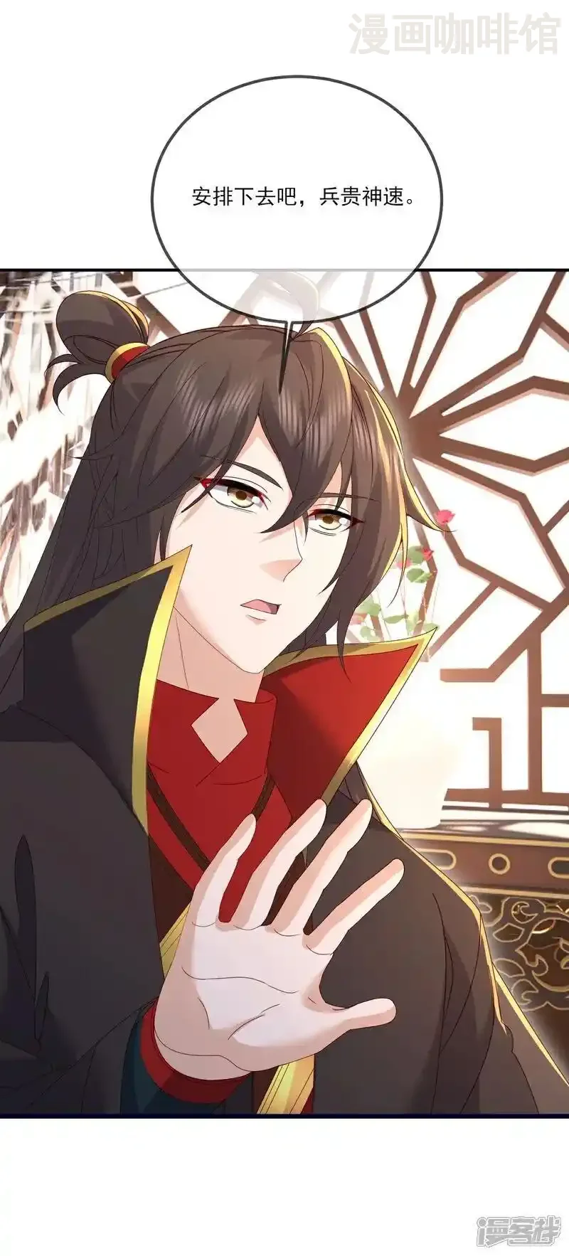 仙武帝尊 第536话 再遇沧溟 下拉式漫画 - 漫画咖啡馆 免费阅读 - Page 15