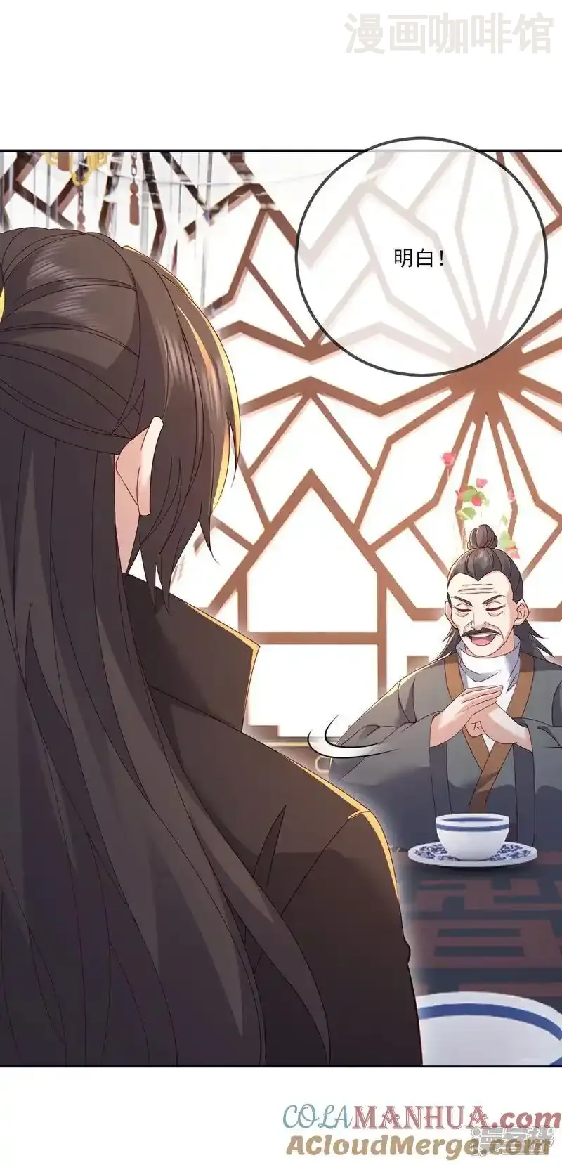 仙武帝尊 第536话 再遇沧溟 下拉式漫画 - 漫画咖啡馆 免费阅读 - Page 16