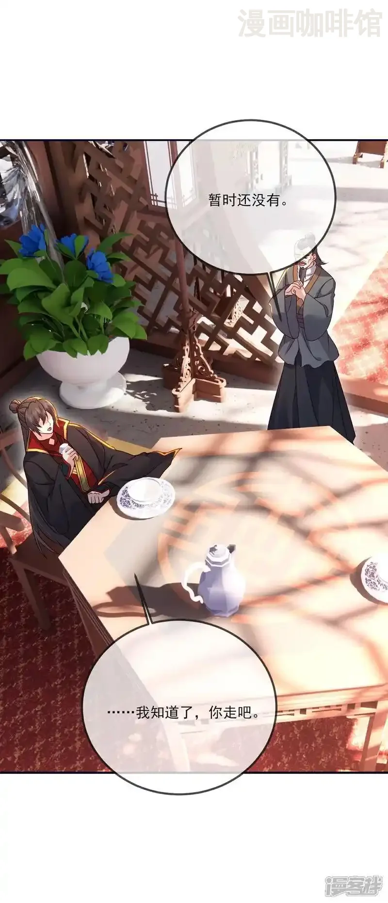 仙武帝尊 第536话 再遇沧溟 下拉式漫画 - 漫画咖啡馆 免费阅读 - Page 20