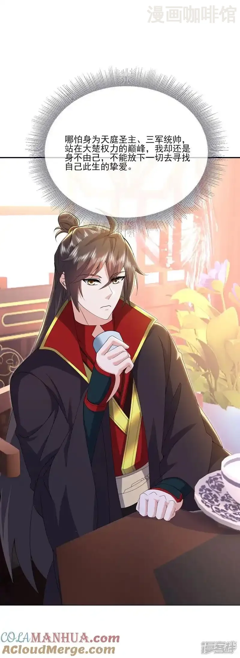 仙武帝尊 第536话 再遇沧溟 下拉式漫画 - 漫画咖啡馆 免费阅读 - Page 22