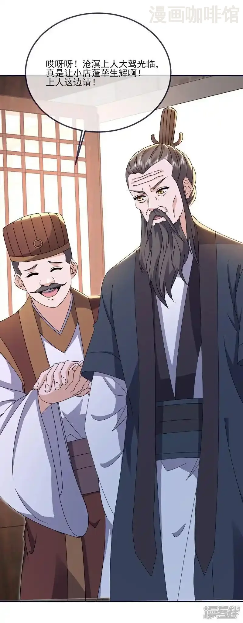 仙武帝尊 第536话 再遇沧溟 下拉式漫画 - 漫画咖啡馆 免费阅读 - Page 24