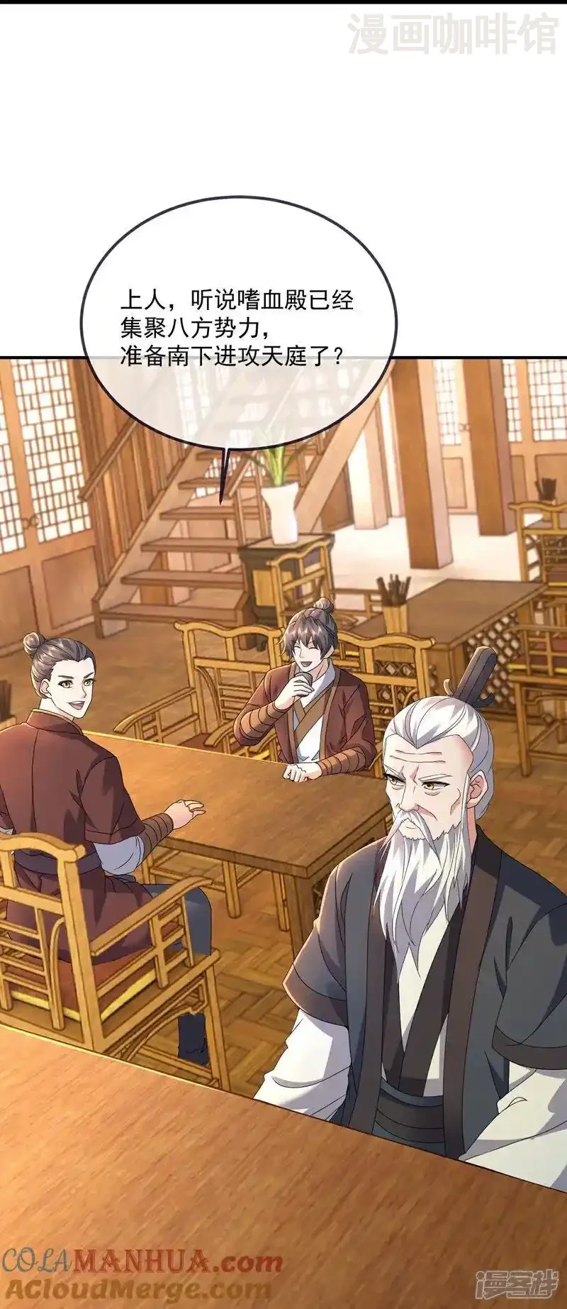 仙武帝尊 第536话 再遇沧溟 下拉式漫画 - 漫画咖啡馆 免费阅读 - Page 28