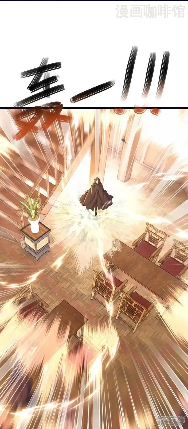 仙武帝尊 第536话 再遇沧溟 下拉式漫画 - 漫画咖啡馆 免费阅读 - Page 36