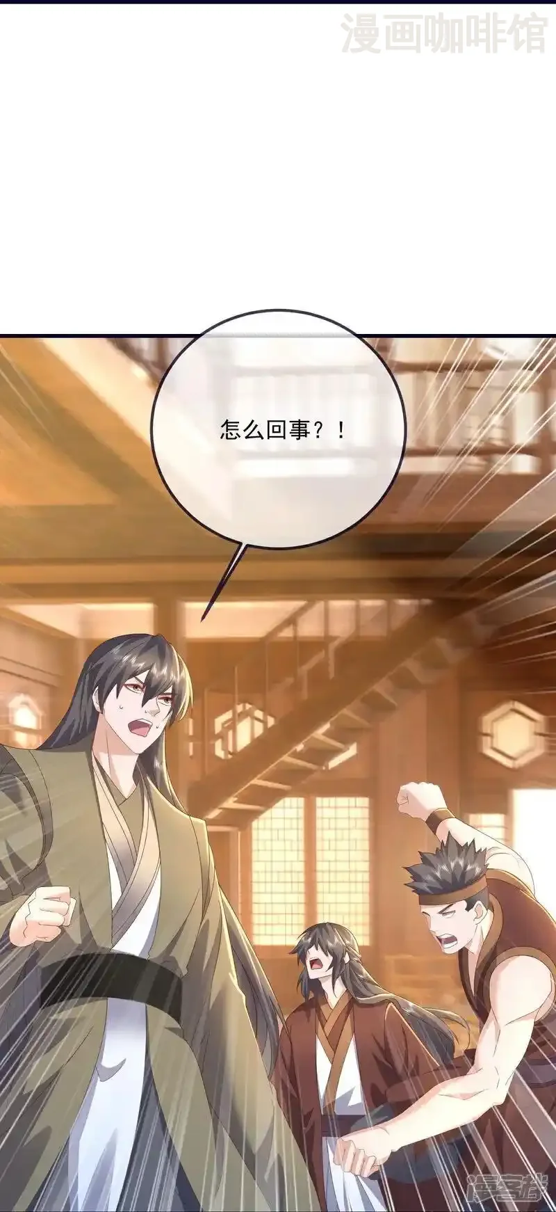 仙武帝尊 第536话 再遇沧溟 下拉式漫画 - 漫画咖啡馆 免费阅读 - Page 39