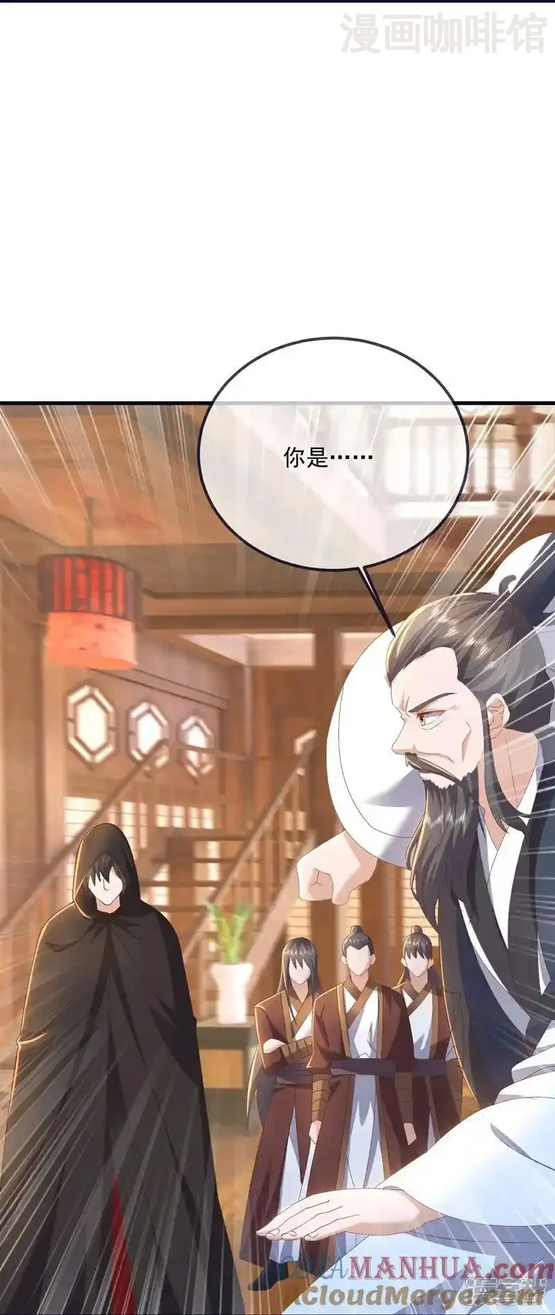 仙武帝尊 第536话 再遇沧溟 下拉式漫画 - 漫画咖啡馆 免费阅读 - Page 40